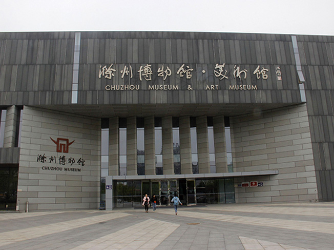 Chuzhou Museum