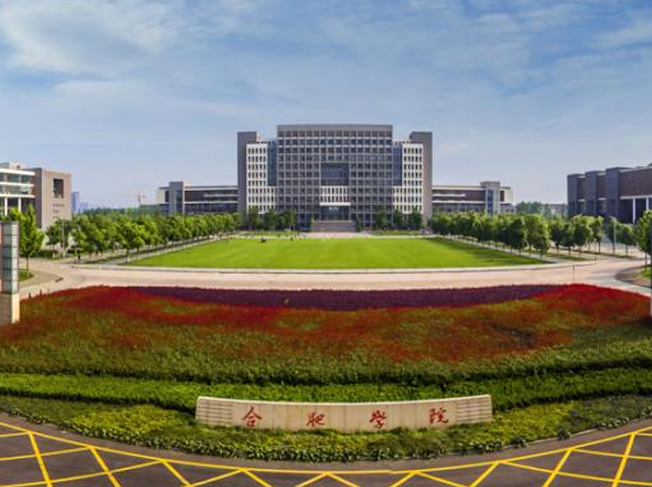 Hefei University