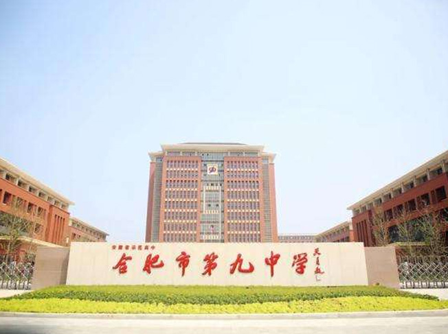 Hefei No.9 Middle School